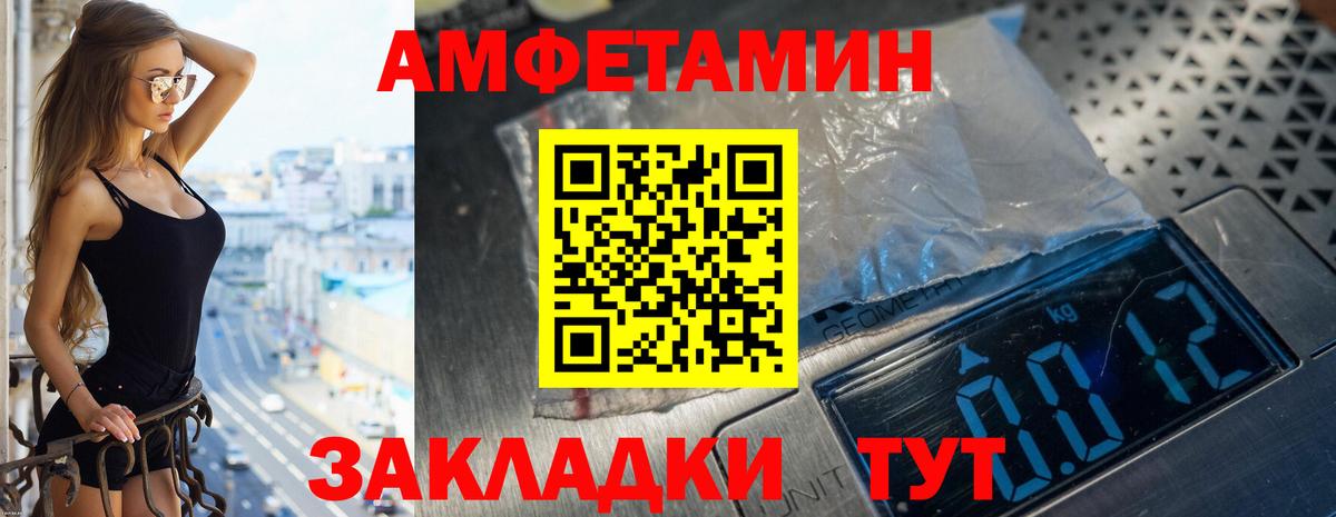АМФЕТАМИН Premium  Вход с VPN  Кубинка 