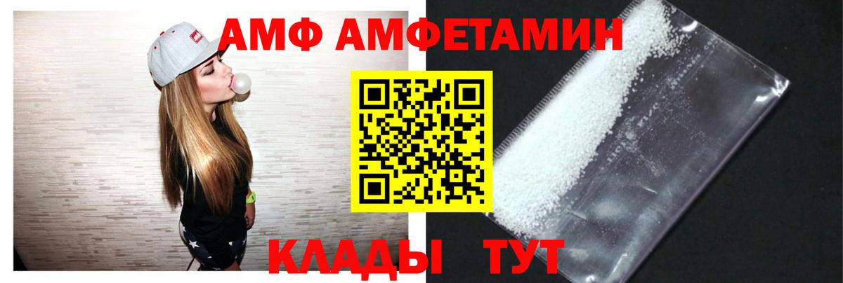 Amphetamine 97% Кубинка