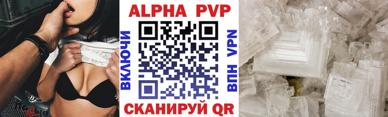 А ПВП Соль Кубинка