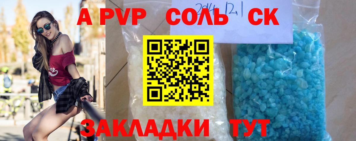 Alfa_PVP крисы CK  Alpha PVP мука  APVP  Кубинка 