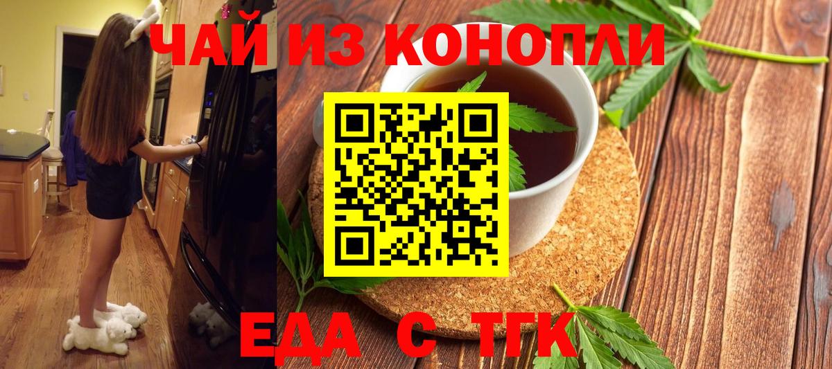 Кубинка  Еда ТГК марихуана  Вход с VPN 