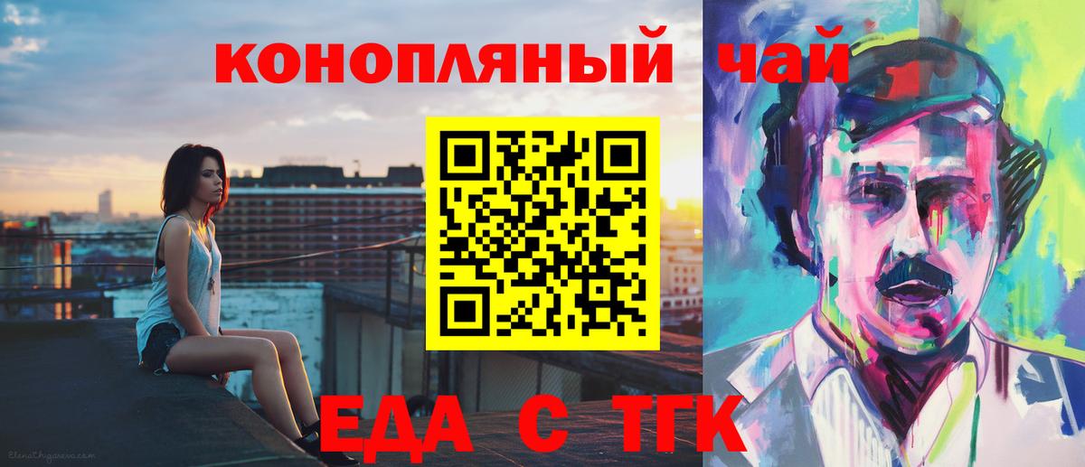 Cannafood марихуана Кубинка