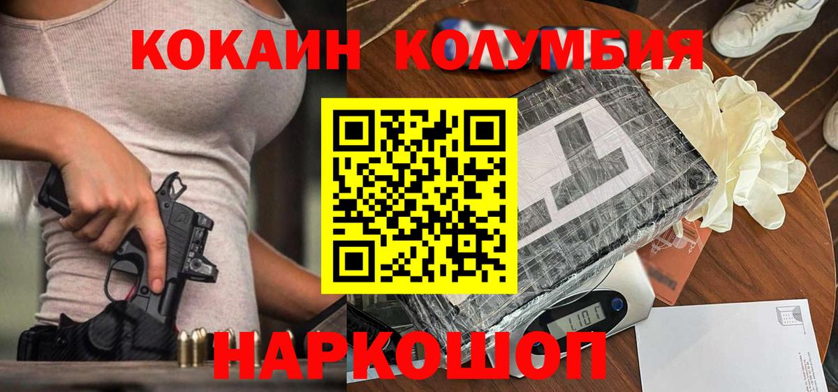 COCAIN  Cocaine Эквадор  Кубинка  КОКАИН 99% 