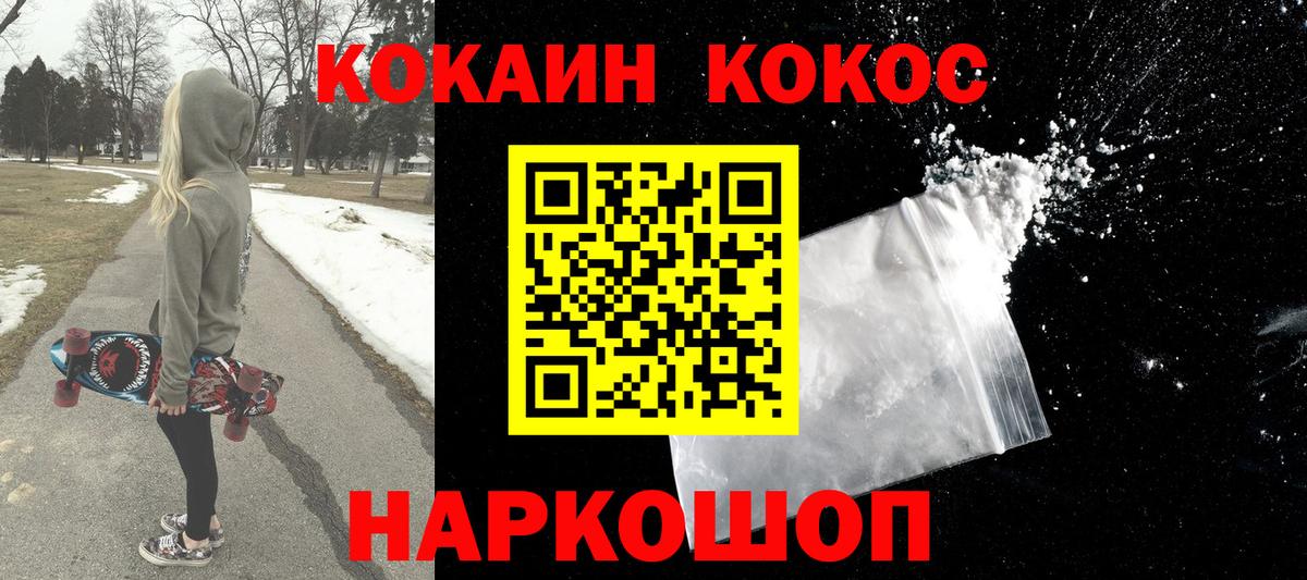 Cocaine 97%  COCAIN  Кубинка  Вход с VPN 