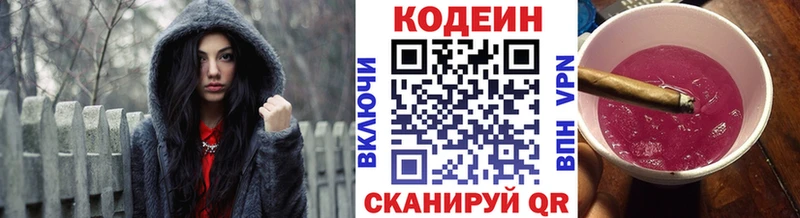 omg   Кубинка  Кодеиновый сироп Lean напиток Lean (лин) 