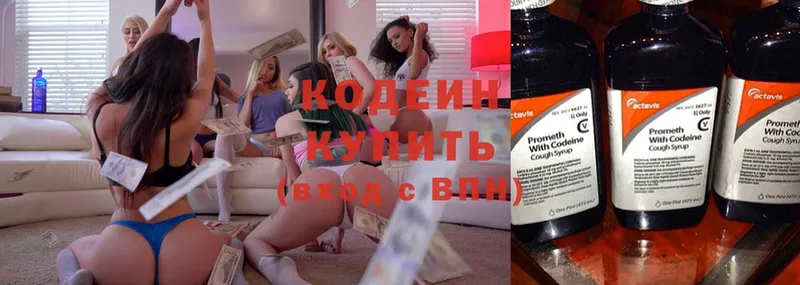 где купить наркотик  Кубинка  Codein Purple Drank 