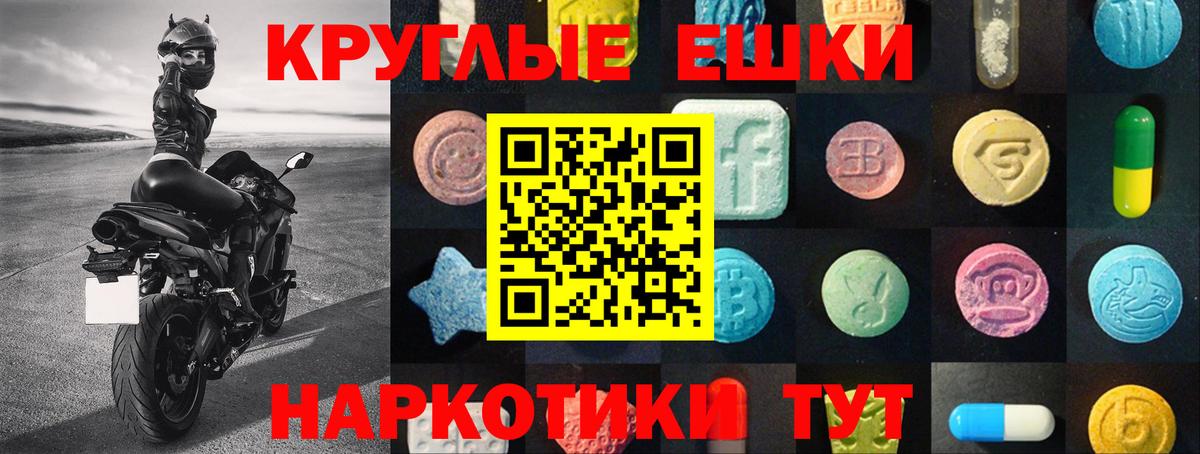 Экстази MDMA  ЭКСТАЗИ  Кубинка 