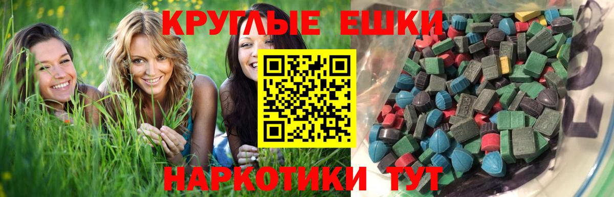Экстази таблы Кубинка