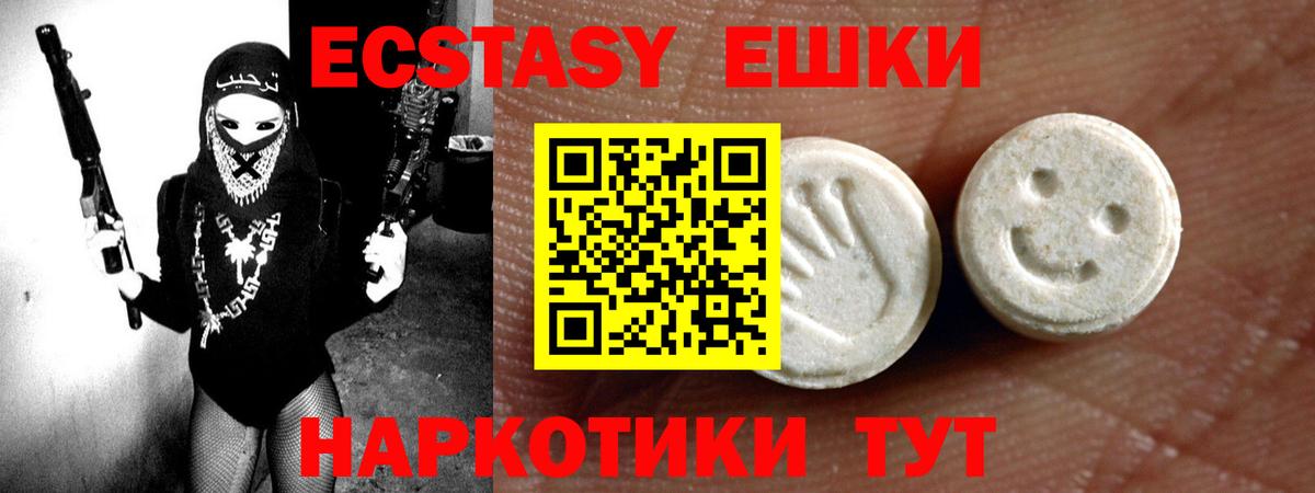 Экстази Philipp Plein  Ecstasy  Вход с VPN  Кубинка  купить закладку  Ecstasy диски 