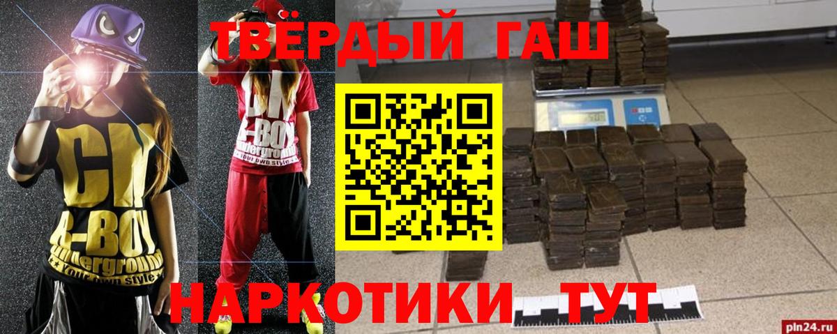 ГАШИШ  Кубинка  ГАШИШ убойный 