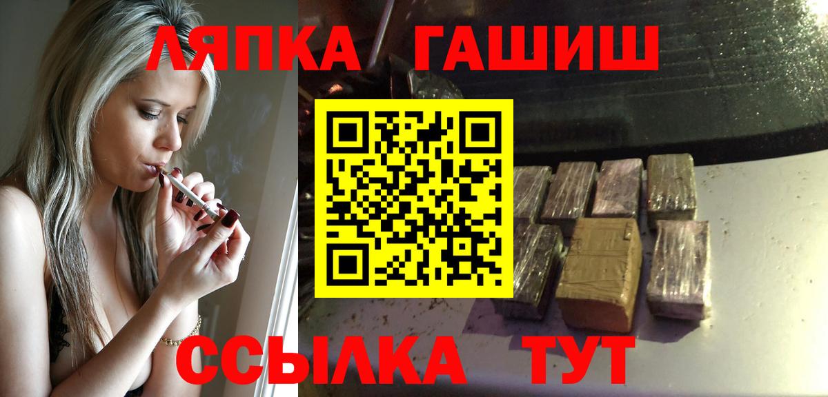 ГАШ хэш  Вход с VPN  Кубинка  ГАШ  ГАШИШ хэш 