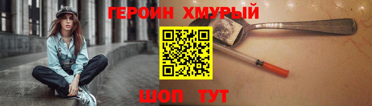 Кубинка  ГЕРОИН белый  Вход с VPN 