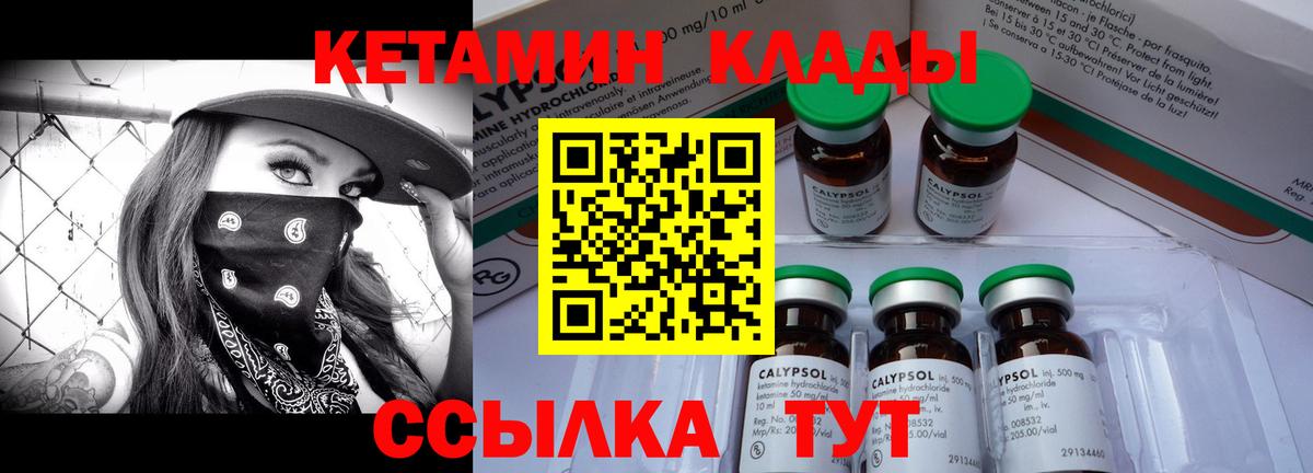 КЕТАМИН VHQ  Кубинка  КЕТАМИН ketamine 