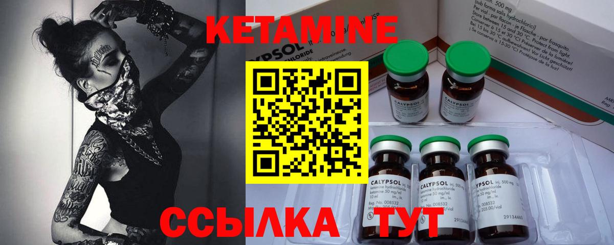 КЕТАМИН ketamine  Вход с VPN  Кубинка 