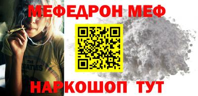 меф VHQ Ипатово