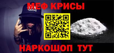 меф VHQ Ипатово