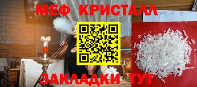 меф VHQ Ипатово
