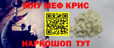 меф VHQ Ипатово