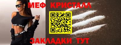 меф VHQ Ипатово