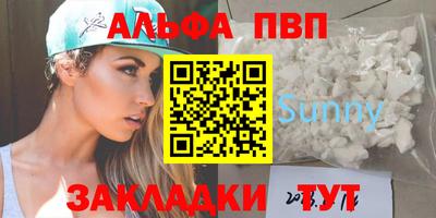 apvp Будённовск