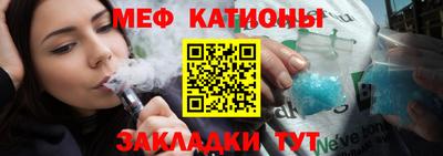 меф VHQ Ипатово