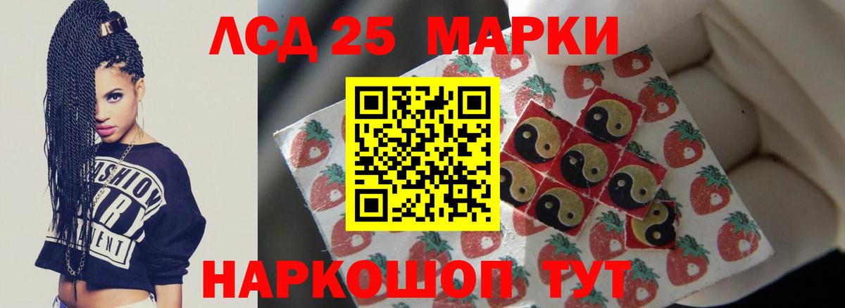 Лсд 25 экстази ecstasy Кубинка