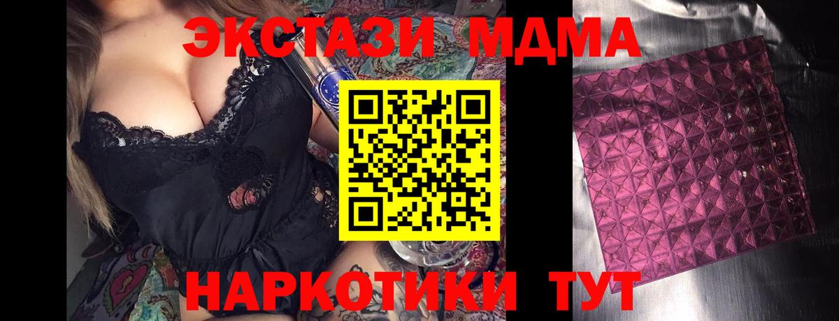 MDMA  MDMA Molly  MDMA VHQ  Вход с VPN  Кубинка 