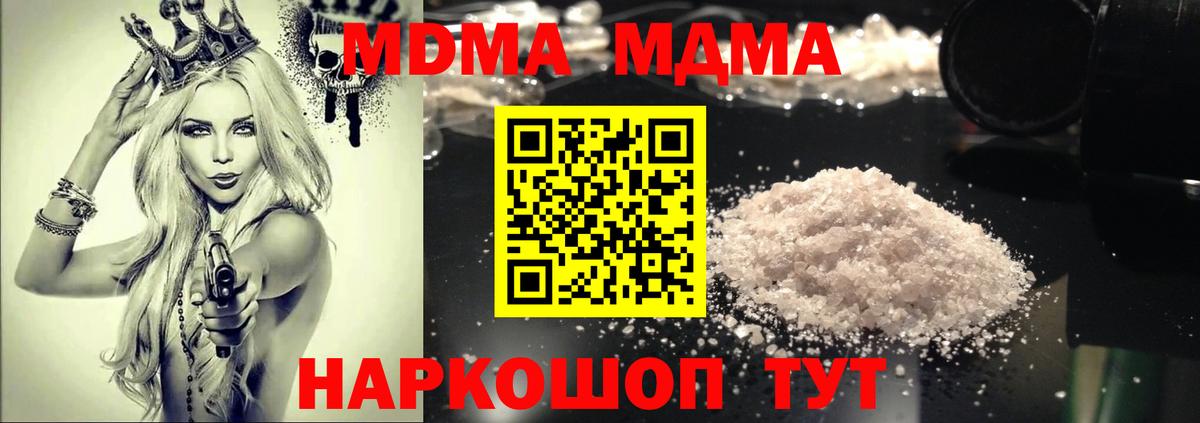 MDMA VHQ Кубинка