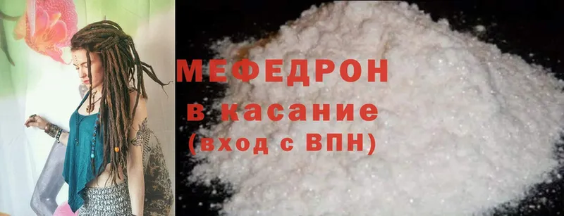 МЕФ mephedrone  Кубинка 