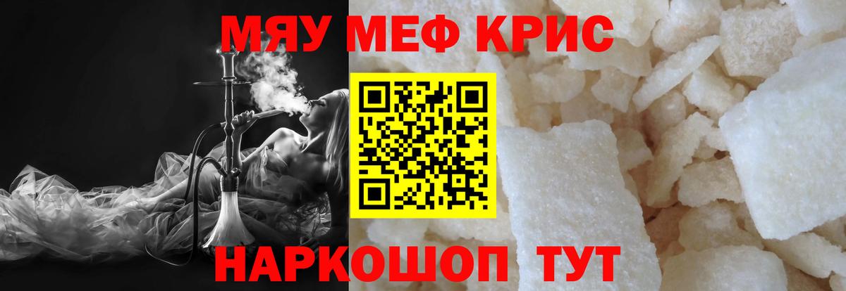 Мефедрон мяу мяу  Вход с VPN  Меф VHQ  Кубинка 