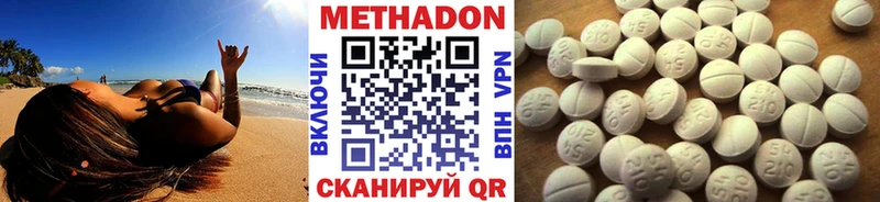МЕТАДОН мёд  Кубинка 