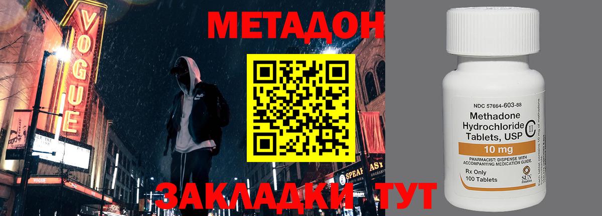 МЕТАДОН VHQ  МЕТАДОН мёд  Кубинка 