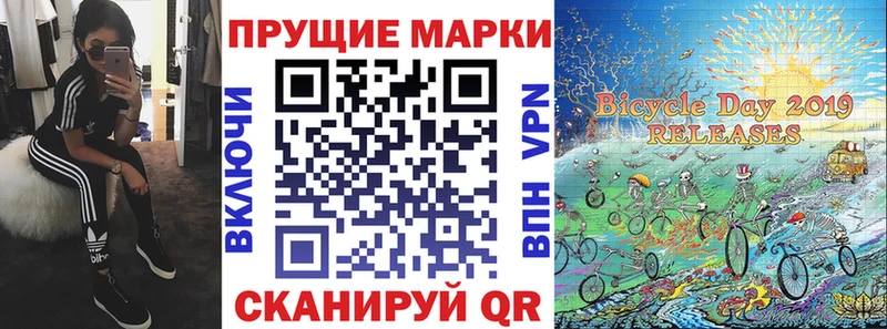 Марки 25I-NBOMe 1,8мг  наркота  Кубинка 