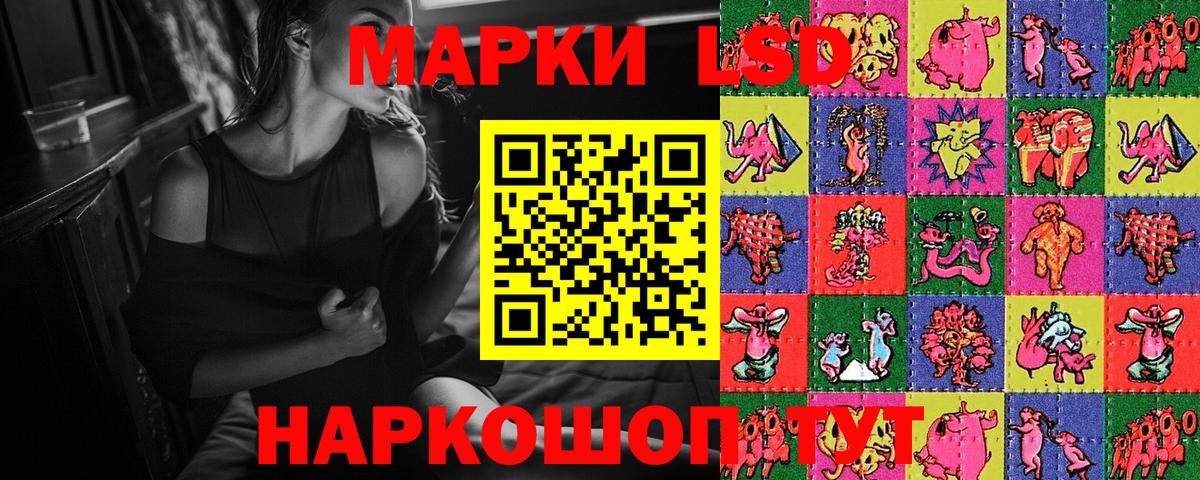 Марки NBOMe 1,5мг Кубинка