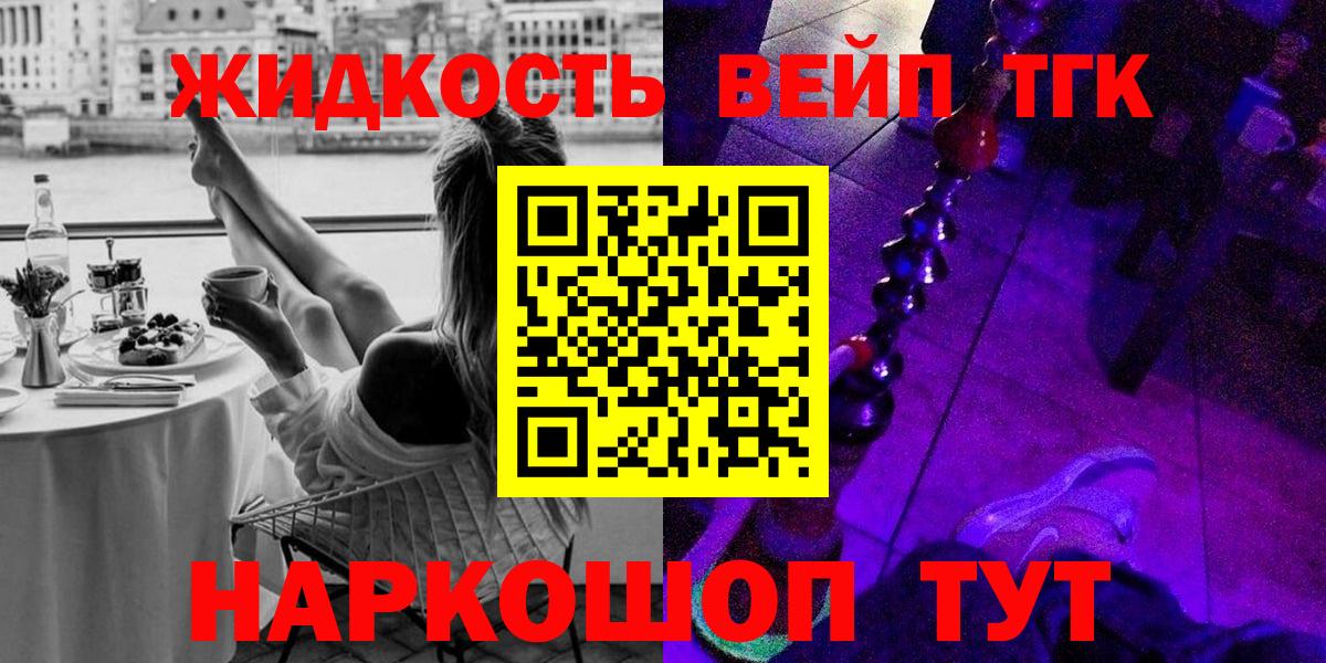 ТГК гашишное масло Кубинка